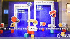 ″束采集到活动布置