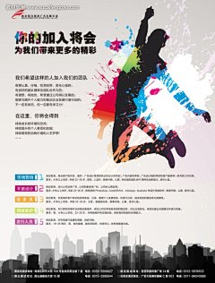招聘海报PSD素材免费下载 招聘海报 招聘 展架素材 招聘海报PSD素材 招聘素 #PSD##PSD模板# ★★★★★ http://www.sucaifengbao.com/psd/haibao/
