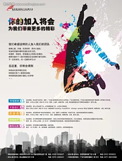 招聘海报PSD素材免费下载 招聘海报 招聘 展架素材 招聘海报PSD素材 招聘素 #PSD##PSD模板# ★★★★★ http://www.sucaifengbao.com/psd/haibao/
