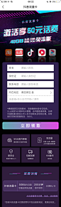 抖音流量卡