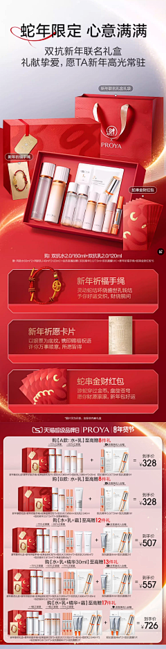 一念执着1234采集到大促页面