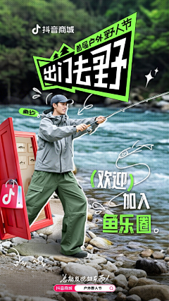 MoYii采集到迪卡侬