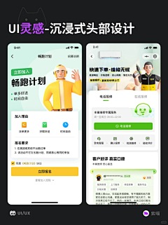 海经之迷采集到头部背景