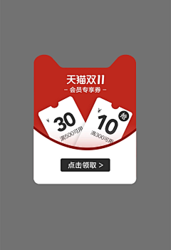 8w0q2f3采集到app_优惠券