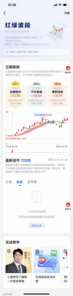 Moon易子520采集到UI-界面