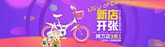 淘宝玩具新店开张促销海报PSD素材源文件 - PSD素材 HTML素材网 #可下载# #源文件# #免费# #模板# #源代码#