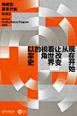 2023阿那亚家史计划丨以家史的视角看世界，让改变从现在开始 (2)