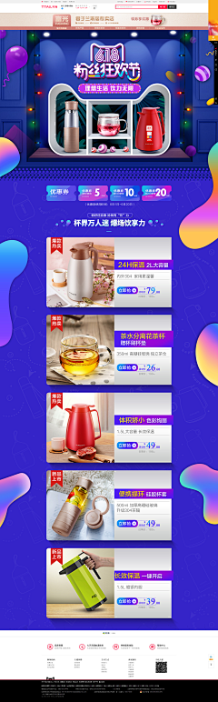 咚咚十三采集到双十一大促