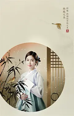 朝鲜族传统古装海报摄影后期合成背景海报设计4