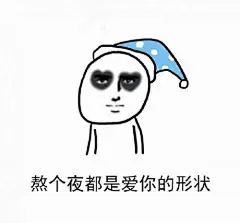 爱你的形状表情包大全：说个OK都是爱你的形状 : 说个拜拜都是爱你的形状 夹起块肉都是爱你的形状 芭芭拉能量都是爱你的形状 说个OK都是爱你的形状 每天呼吸着爱你的空气 留个眼泪都是爱你的形状 吃的便当都是爱你的形状 劈个叉都是爱你的形状 放个屁都是爱你的形状
