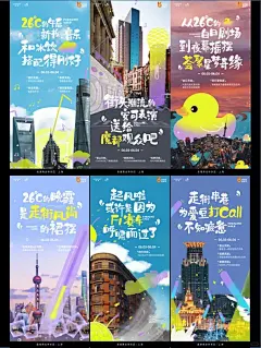 PUSH视觉丨龙湖商业华东区创意海报设计_1_PUSH 成都朴时_来自小红书网页版