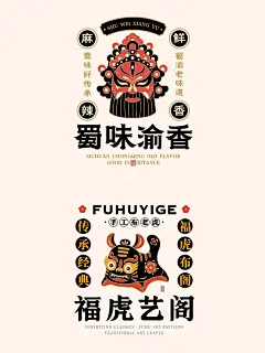 插画国潮风LOGO设计｜中式传承美学创意