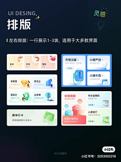 三字三十画采集到APP-卡片区