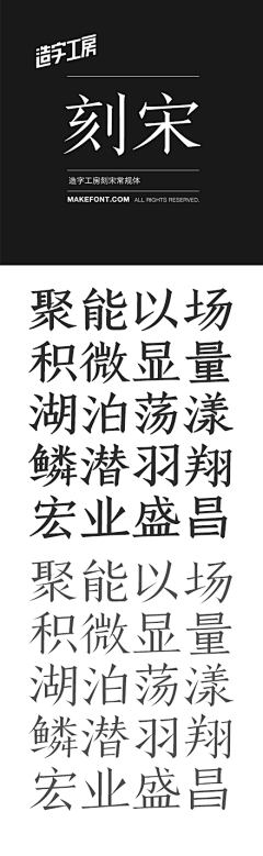 栗子Lea采集到字体