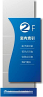 导示牌