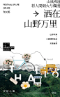 喜欢地产海报和文案_1_创意设计_来自小红书网页版 (2)
