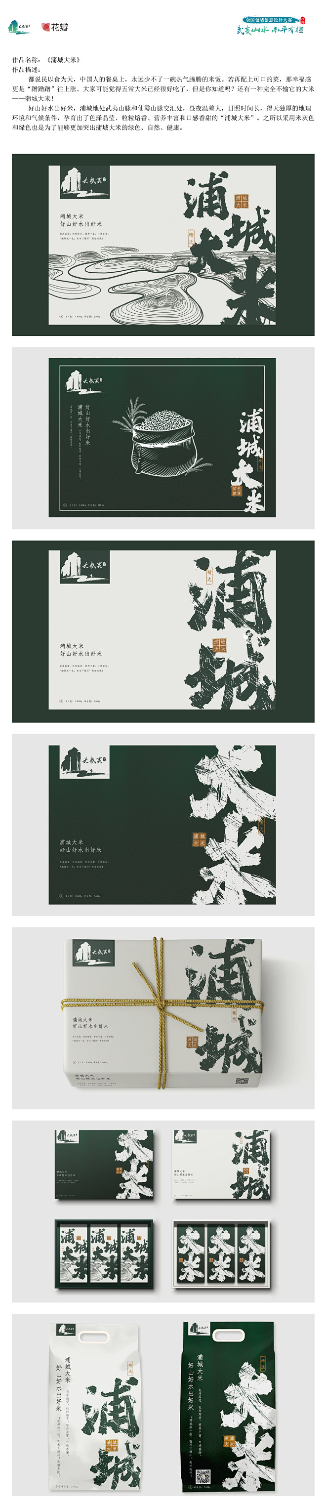 民以食为天，中国人的餐桌上，永远少不了一...