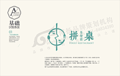 _TJT_采集到LOGO