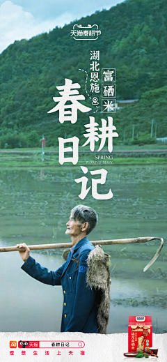 我要开911targa采集到三农人物海报