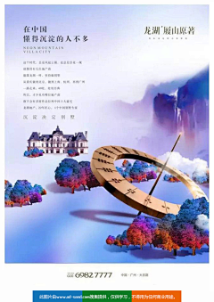 SSuperX采集到地产