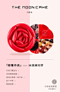 中秋月饼海报