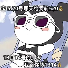 库洛米酷洛米表情包 (11)
