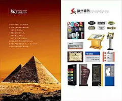广告公司画册内页PSD分层素材|埃及金字塔|版式设计|标牌设计|标识设计|画册模板|画册设计|企业标识|广告公司标识|广告公司标识系统|广告公司标识标牌画册|广告公司标识名片