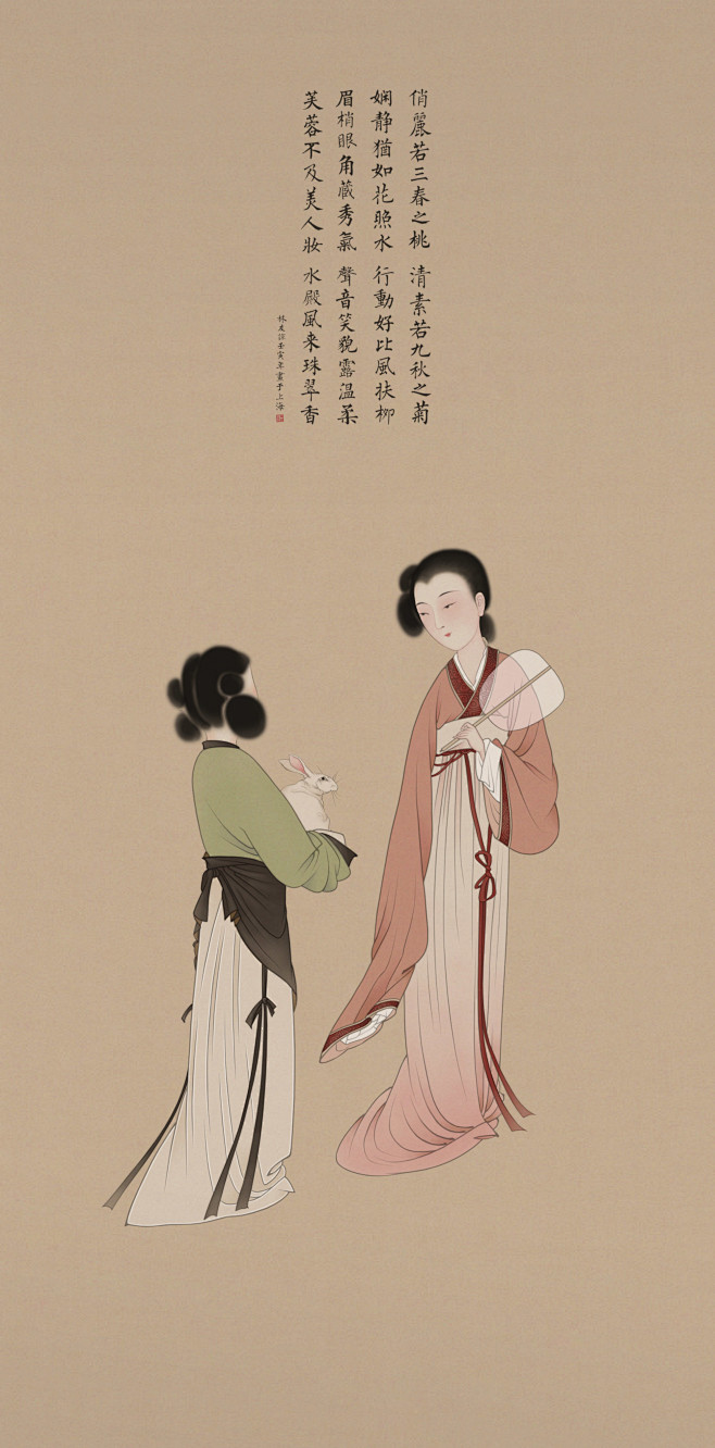 仕女图