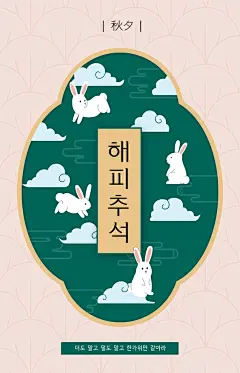 唯美卡通传统节日中秋节海报