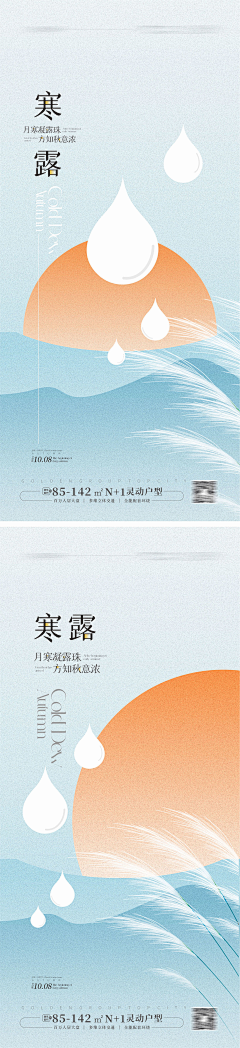 997vicky采集到寒露