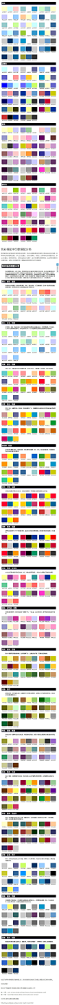 网页设计常用色彩搭配表，配色表 | 设计派