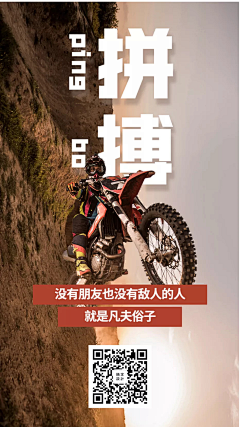 Match_Sun采集到摩托
