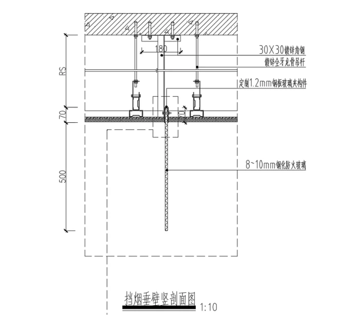 固定式玻璃挡烟垂壁通用节点大样图-97890b576a55c85b013771fe5e2cf11