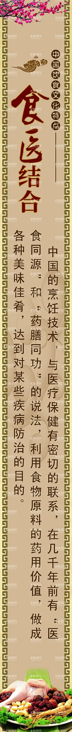 饮食文化  - 源文件下载【酷图网】煲汤海报,美食,滋补,美味,鸡汤,老火靓汤,食医结合,饮食文化,滋补老火靓汤,广东老火靓汤,老火土鸡靓汤,滋补养生汤,野山菌汤,滋补汤,靓汤,广东煲汤,高汤,老鸭汤,煲汤,炖汤,老火汤,排骨汤,羊肉汤,牛肉汤,养生汤,瓦罐汤,羊汤,汤羹,骨头汤,鱼头汤,海鲜汤,美食广告
