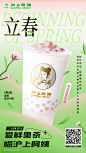 @沪上阿姨 的个人主页 - 微博