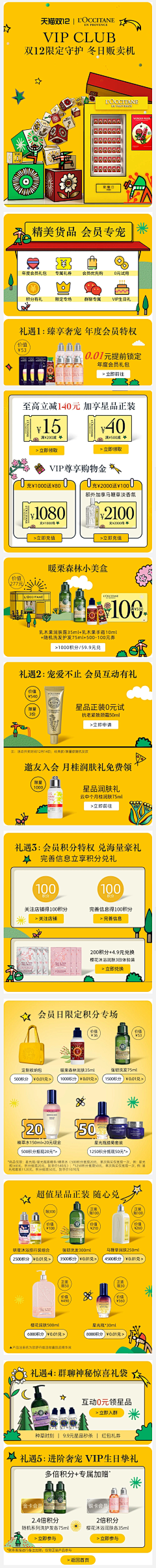深海_Cc采集到饰品