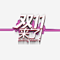 淘宝天猫双11logo艺术字体抢先购双十一来了高清素材 双十一logo 双十一字体 双十一来了 双十一来啦 双十一淘宝双11 双十一狂欢 双十一艺术字 备战双十一 天猫双十一 抢先购 免抠png 设计图片 免费下载