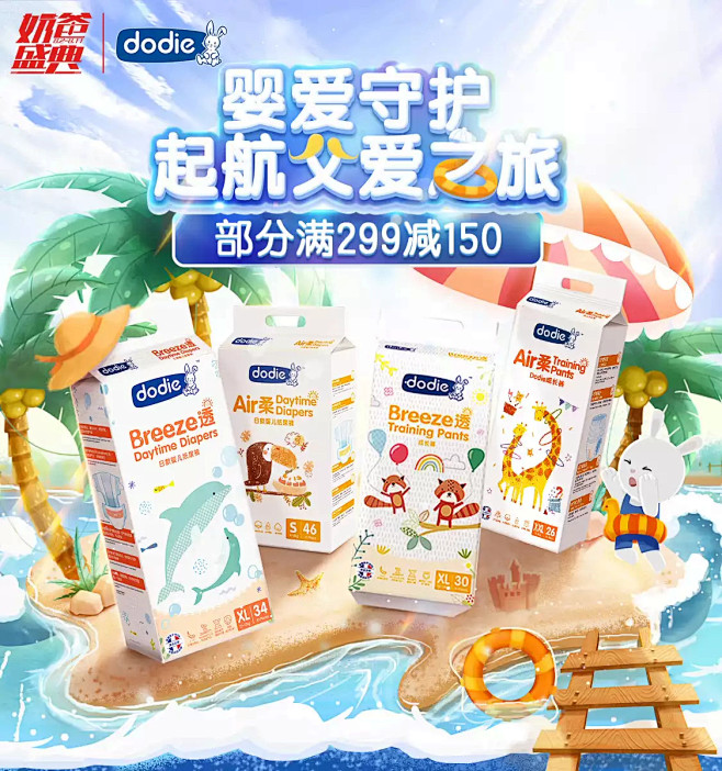 dodie纸尿裤旗舰店