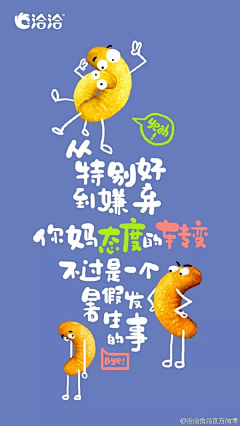 黑糖的麻麻桑采集到广告文案