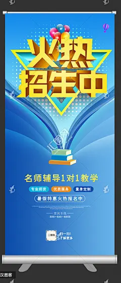 招生 暑假班 暑期班 托管班 夏令营招生 招生海报 招生广告 舞蹈班招生 美术班招生 课外辅导 招生展架 暑假班招生 辅导班招生 培训班招生 招生宣传单