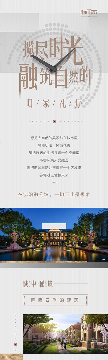 高端法式洋房别墅园林景观长图海报-志设网...