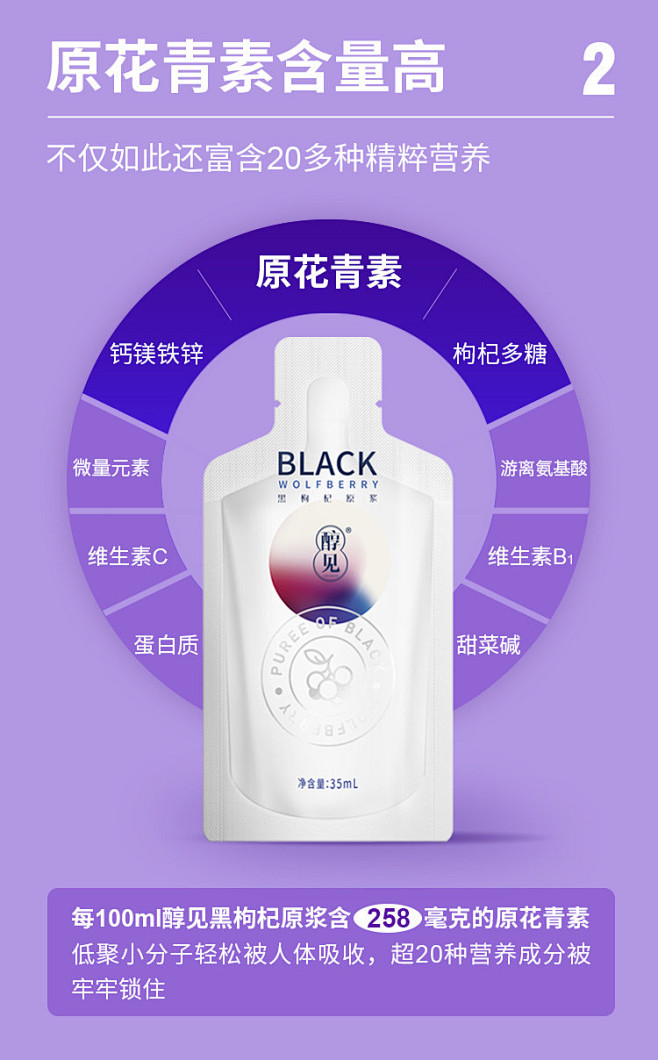 醇见黑枸杞原浆35ML*10袋纯果原浆无添加 原花青素补充微量元素-淘宝网