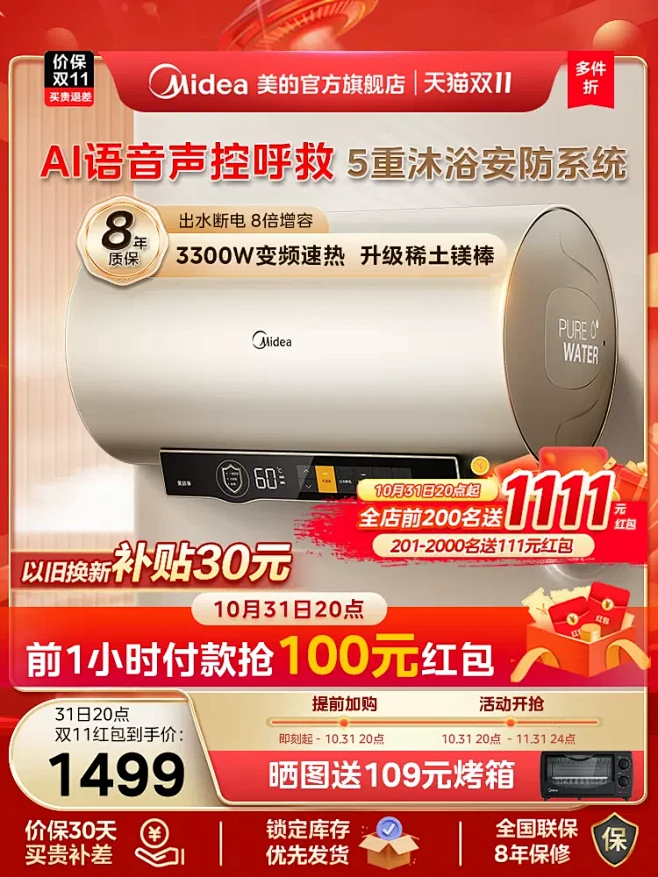美的美颐享CA6电热水器60升家用速热A...