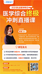【源文件下载】海报课程直播人物讲师介绍扫码267992