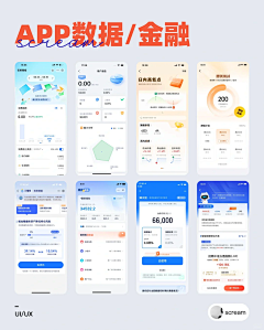 用户a2CZlF6K采集到APP