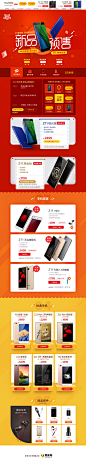 努比亚手机数码电器天猫双11预售双十一预售页面设计 更多设计资源尽在黄蜂网http://woofeng.cn/