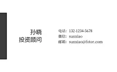 投资理财金融顾问名片模板素材_在线设计名片https://www.fotor.com.cn/