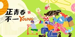 青年活动 【酷图网】创业,创业海报,创业吧兄弟,创业快车,大学生创业,创业计划,招商加盟,校园创业,创业招聘,青春,毕业季,网页插画,54青年,五四青年