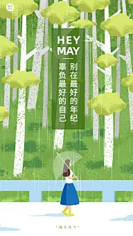通用5月你好月初问候卡通手机海报