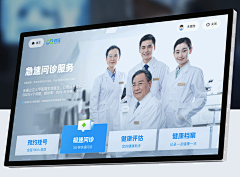 小爷2323采集到B端门户